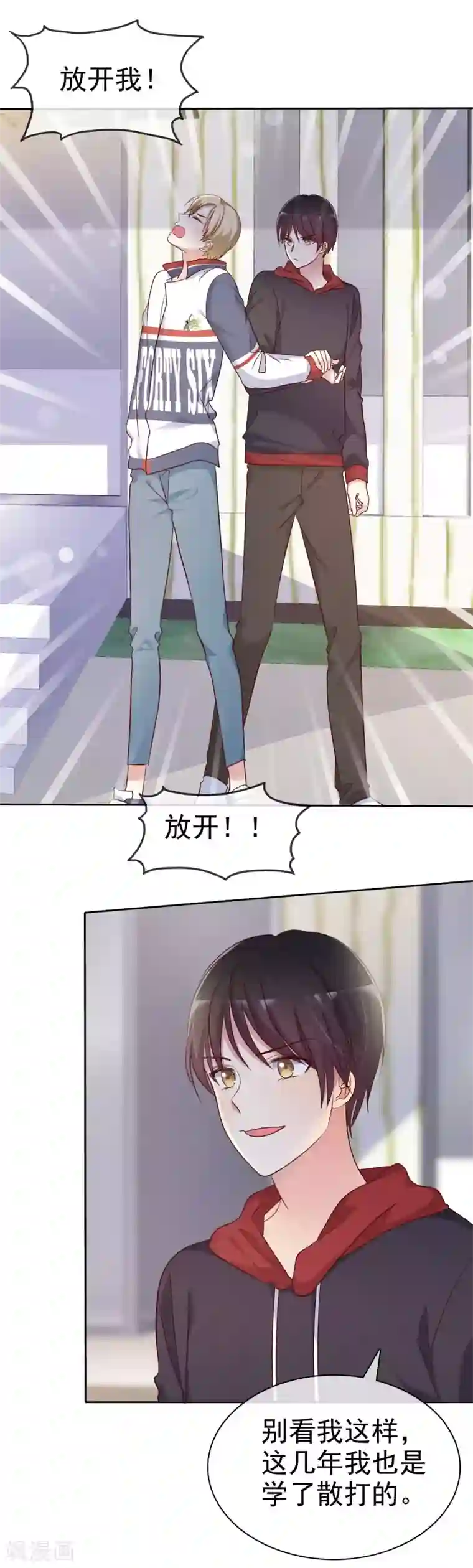 爱情练习生第2季27话 你应该听我的才对！