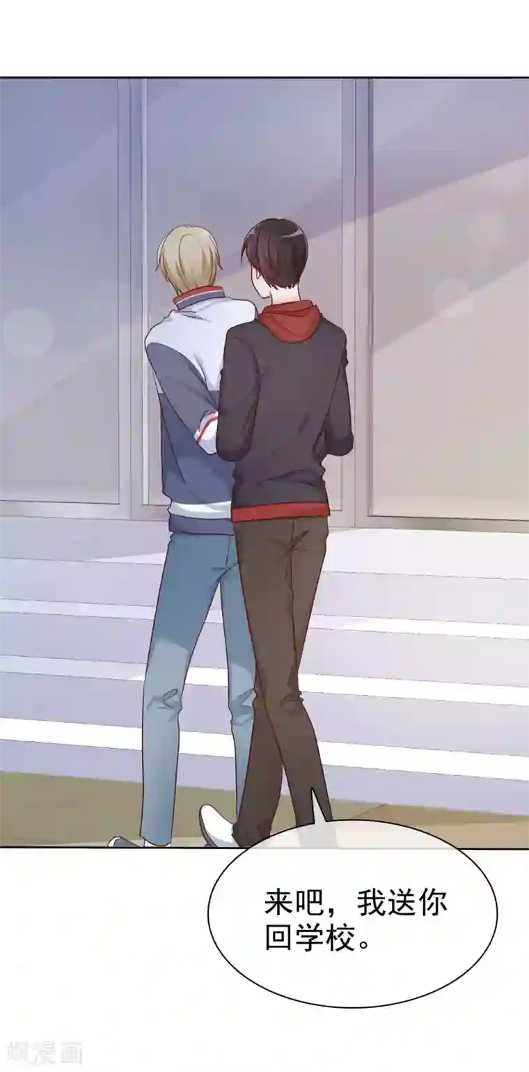 爱情练习生第2季27话 你应该听我的才对！