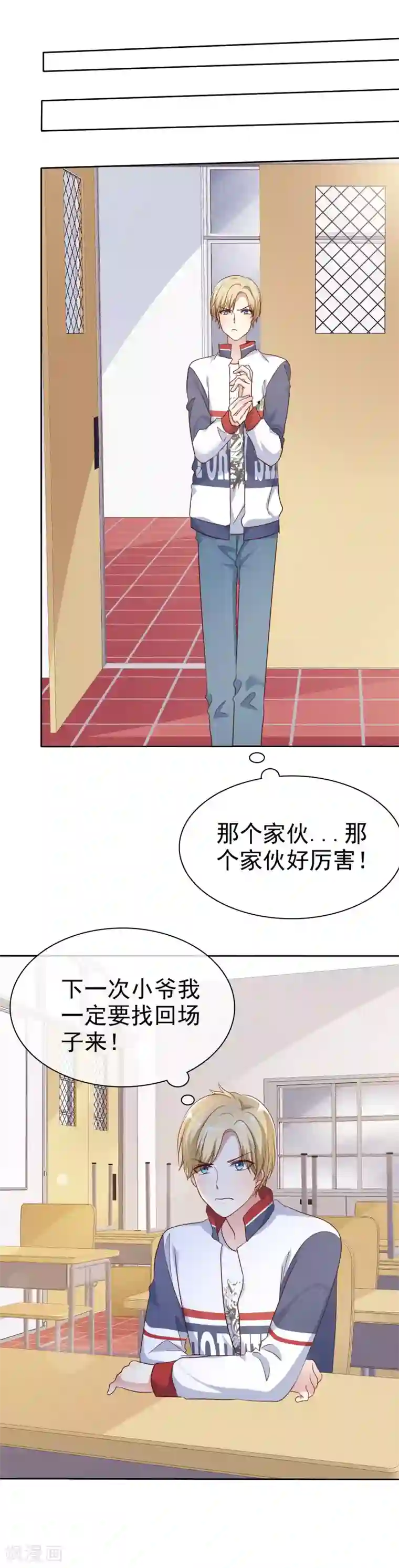 爱情练习生第2季27话 你应该听我的才对！