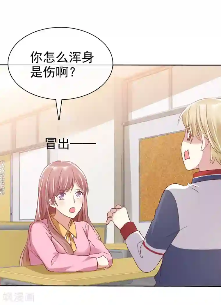 爱情练习生第2季27话 你应该听我的才对！