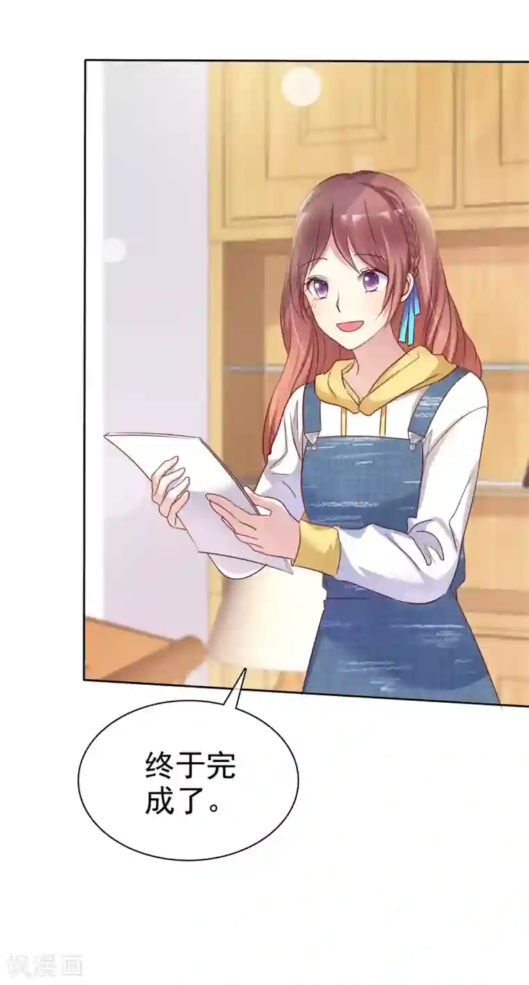 爱情练习生第2季28话 林若即你完蛋了！