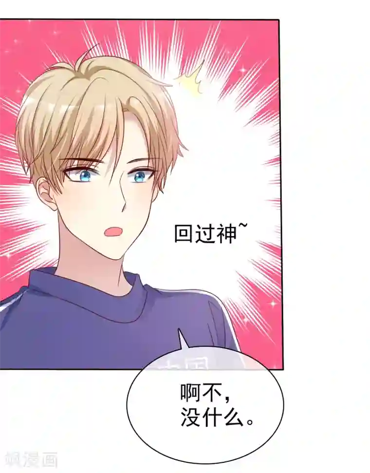 爱情练习生第2季28话 林若即你完蛋了！