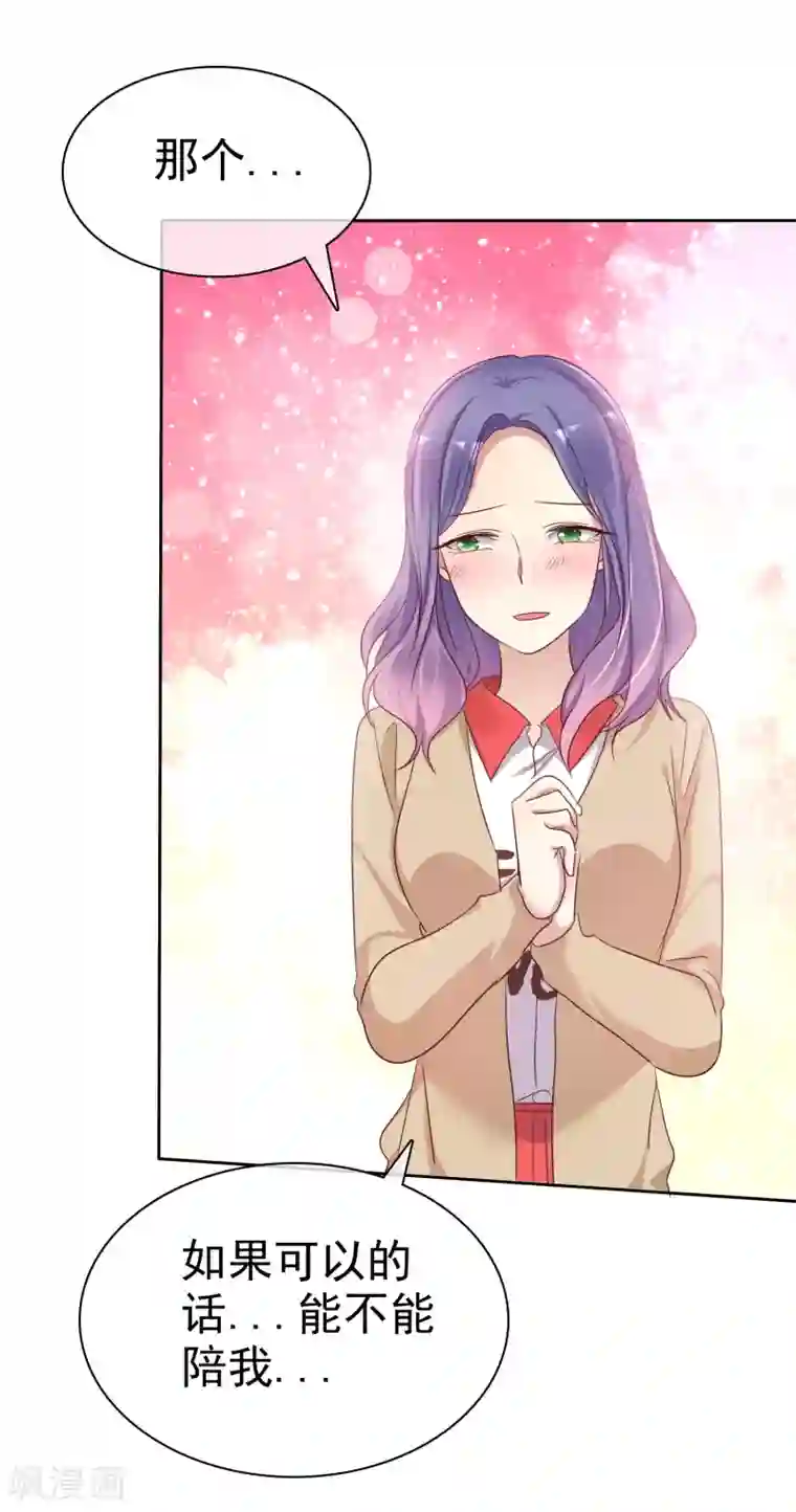 爱情练习生第2季28话 林若即你完蛋了！