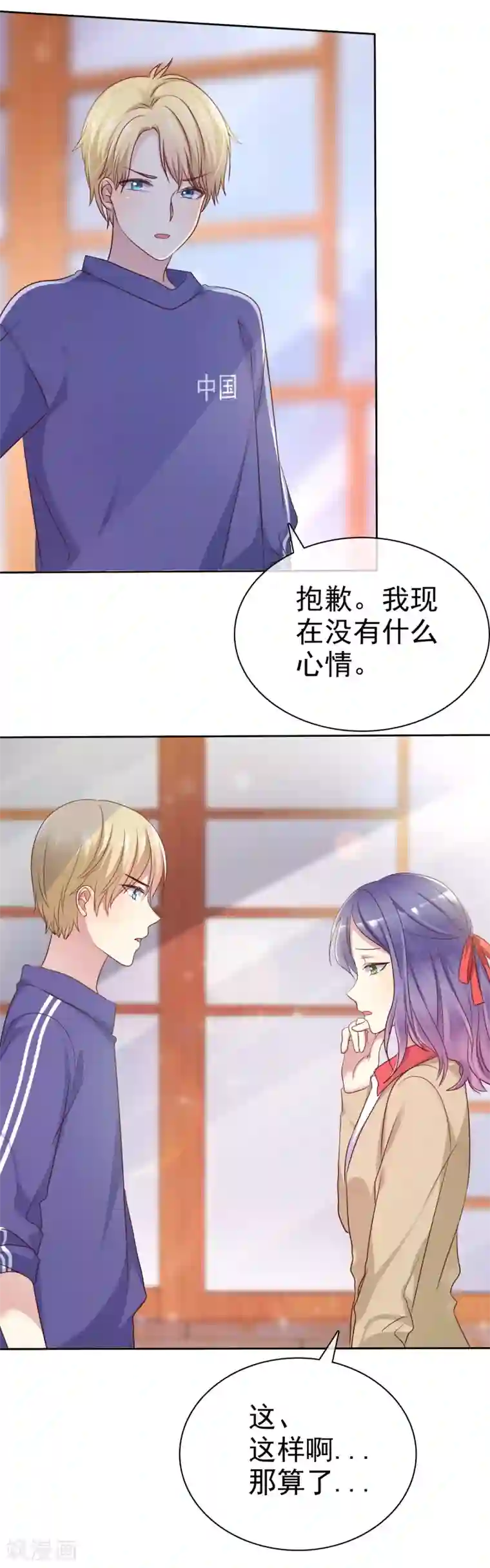 爱情练习生第2季28话 林若即你完蛋了！