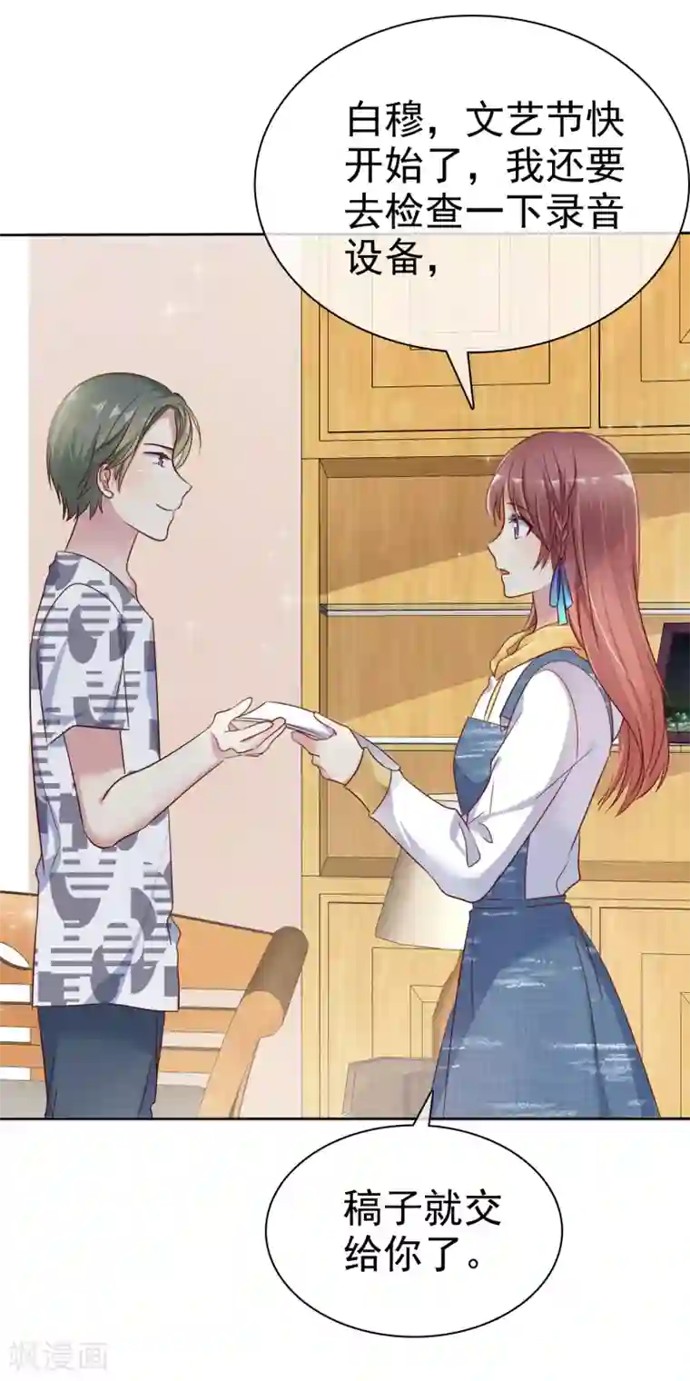 爱情练习生第2季28话 林若即你完蛋了！