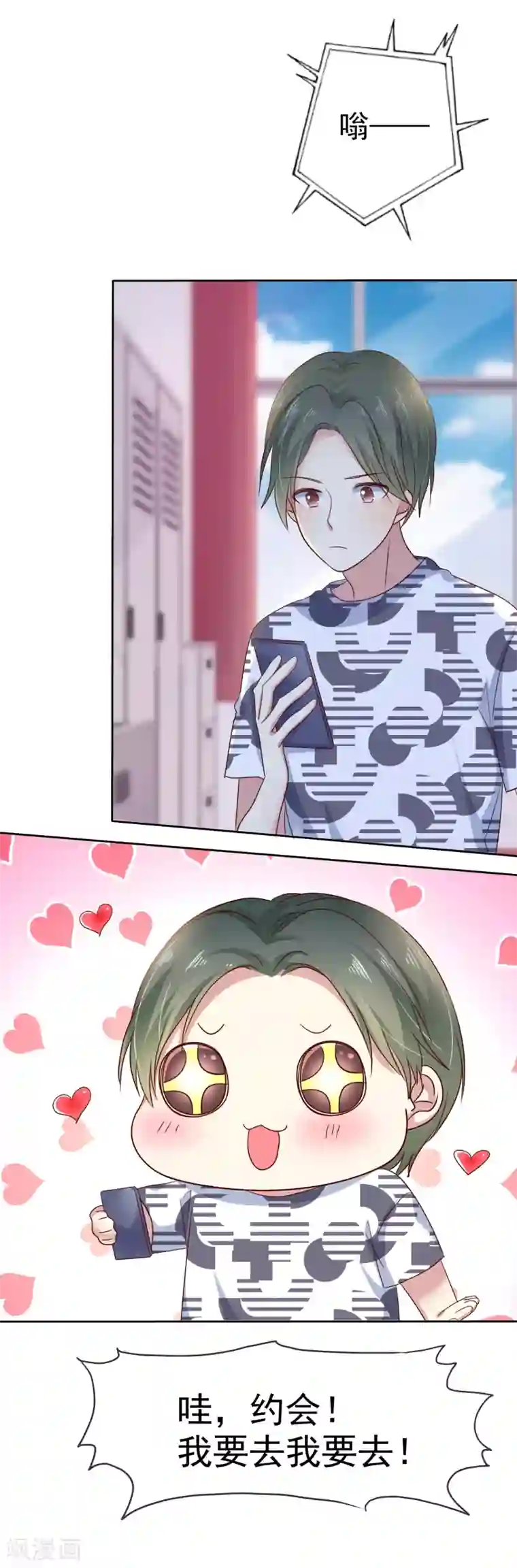 爱情练习生第2季28话 林若即你完蛋了！