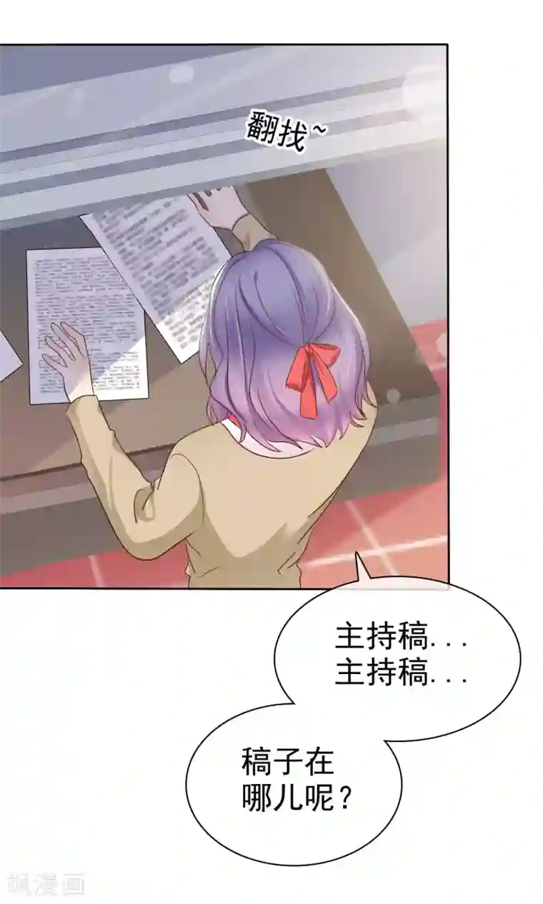 爱情练习生第2季28话 林若即你完蛋了！