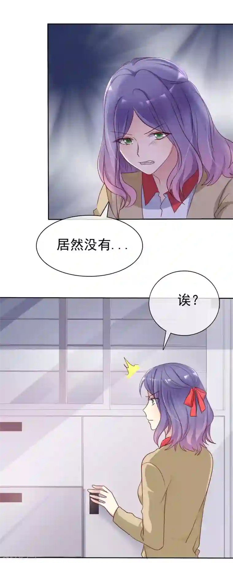 爱情练习生第2季28话 林若即你完蛋了！