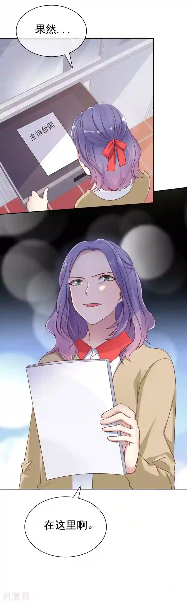 爱情练习生第2季28话 林若即你完蛋了！