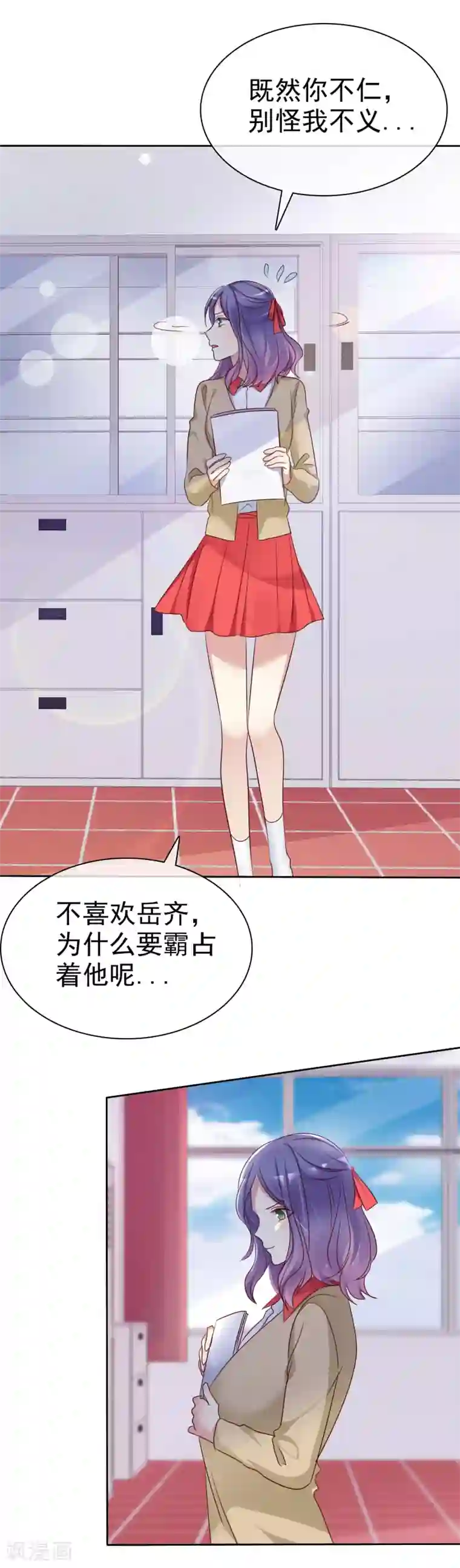 爱情练习生第2季28话 林若即你完蛋了！