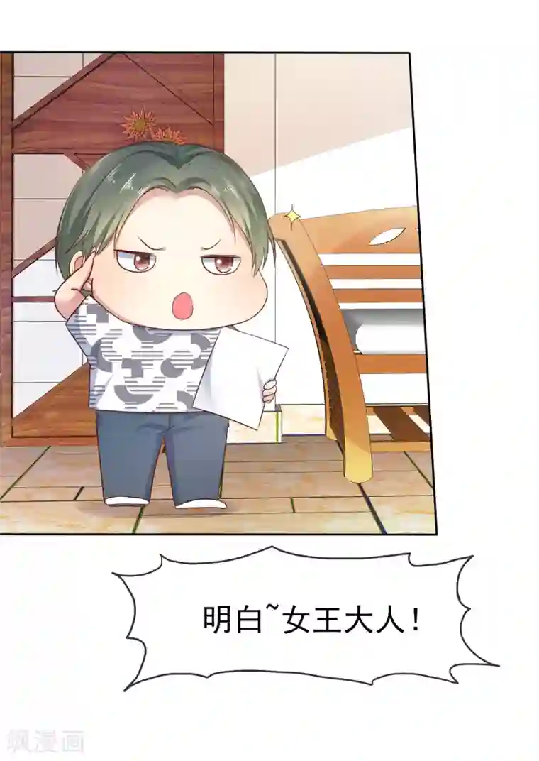 爱情练习生第2季28话 林若即你完蛋了！