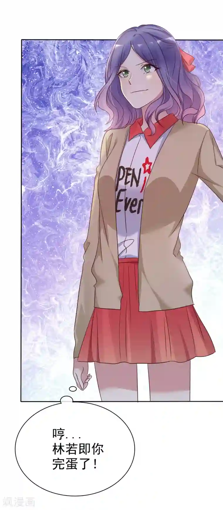 爱情练习生第2季28话 林若即你完蛋了！