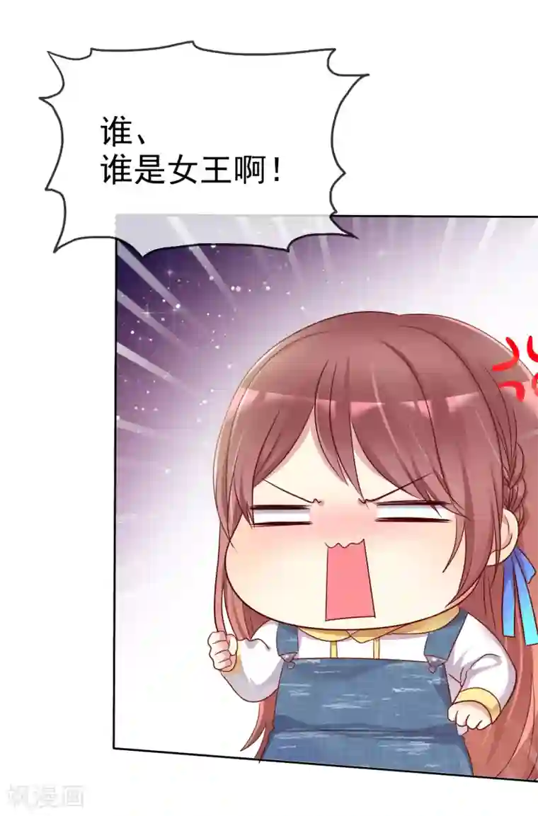 爱情练习生第2季28话 林若即你完蛋了！