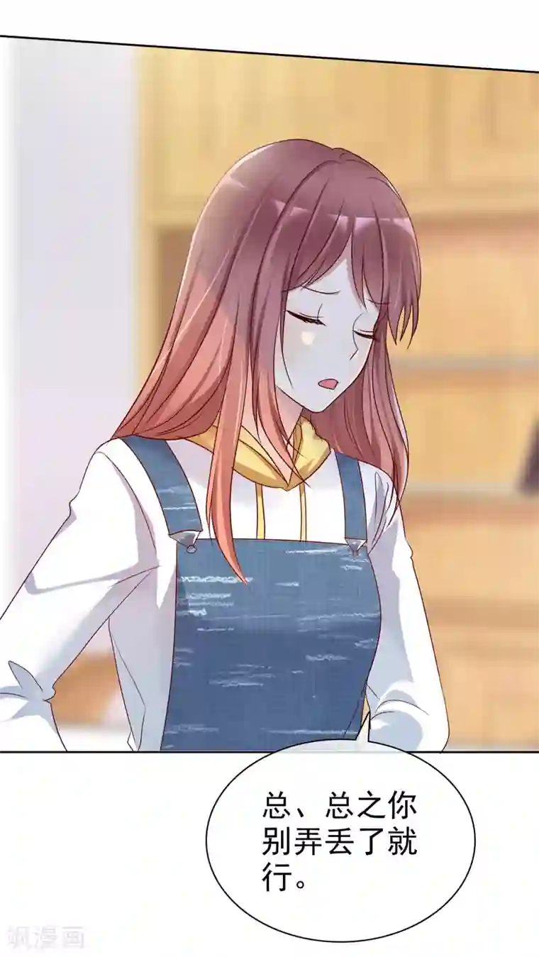 爱情练习生第2季28话 林若即你完蛋了！