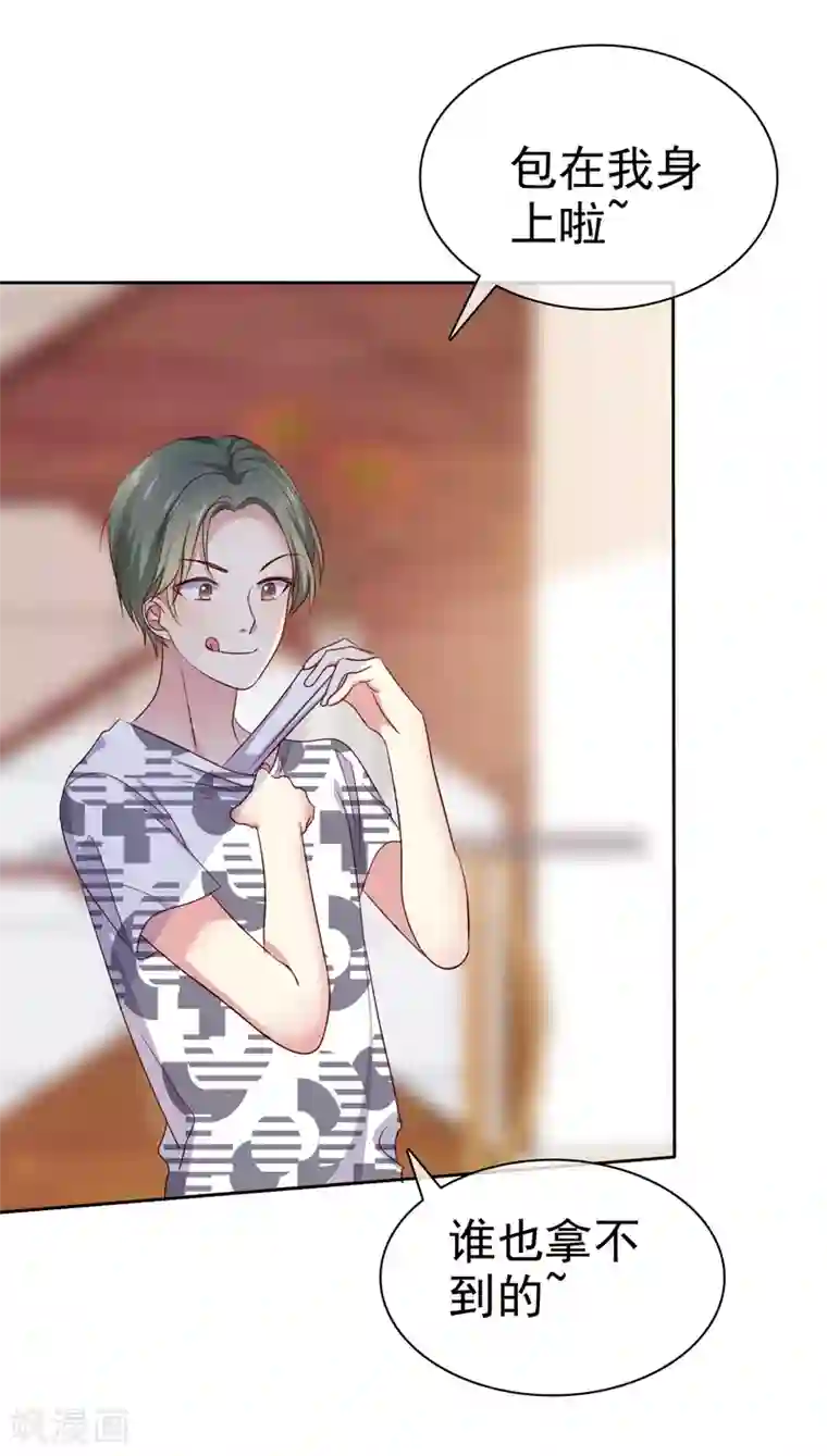 爱情练习生第2季28话 林若即你完蛋了！