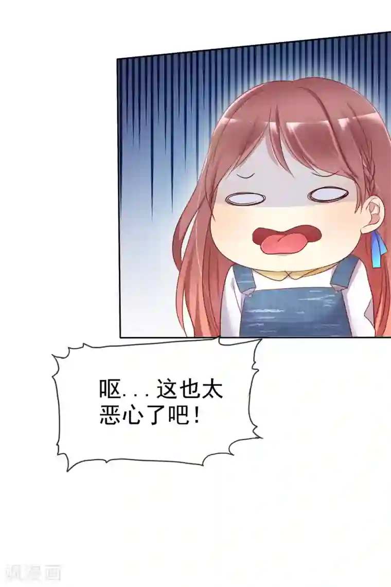 爱情练习生第2季28话 林若即你完蛋了！