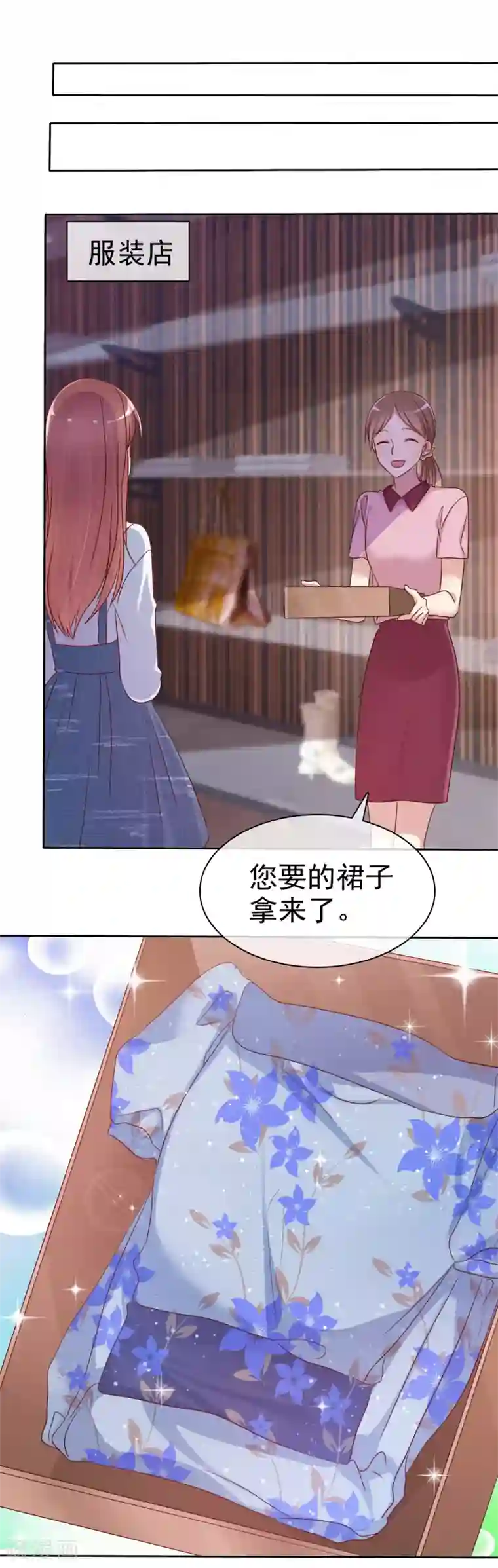 爱情练习生第2季29话 你马上就会颜面扫地的！