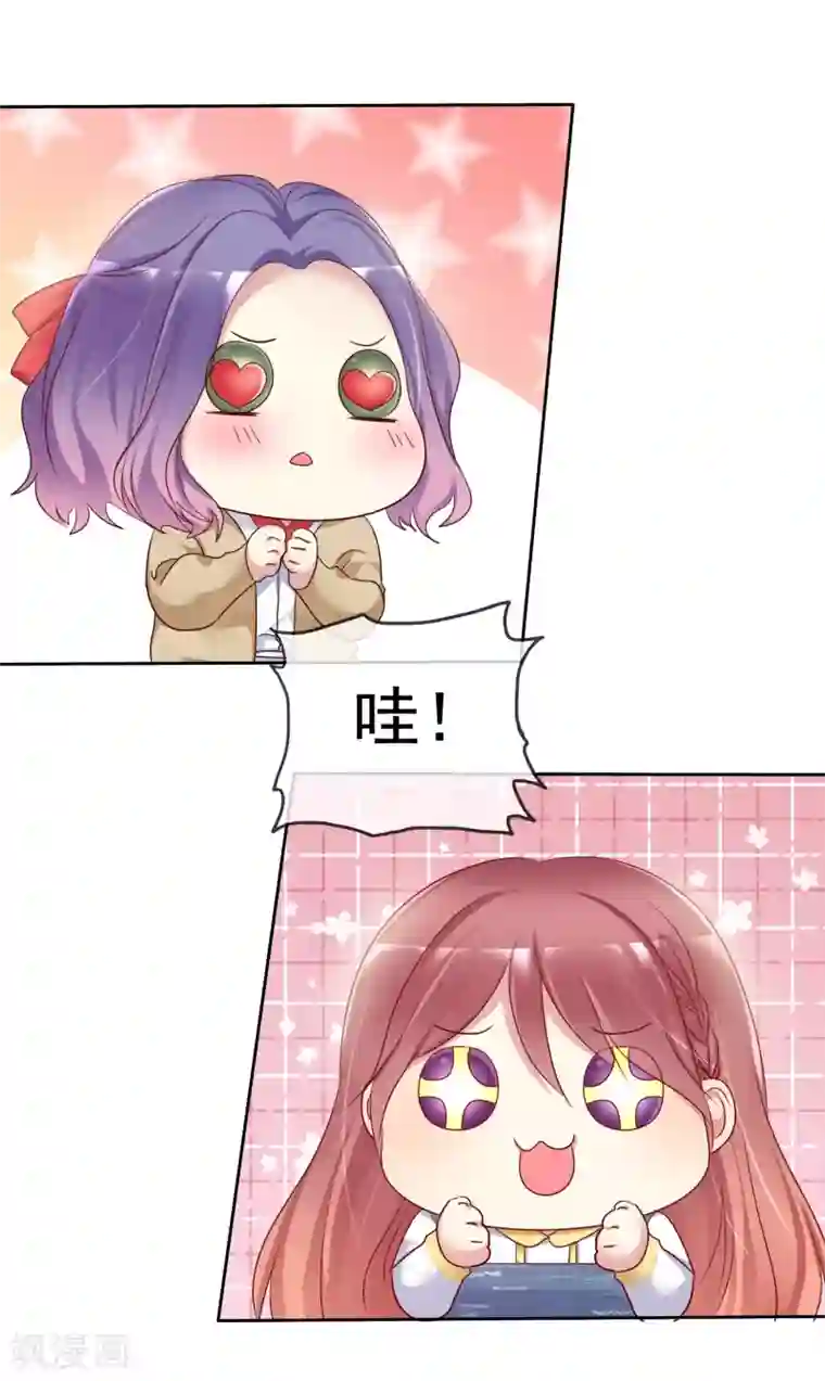 爱情练习生第2季29话 你马上就会颜面扫地的！