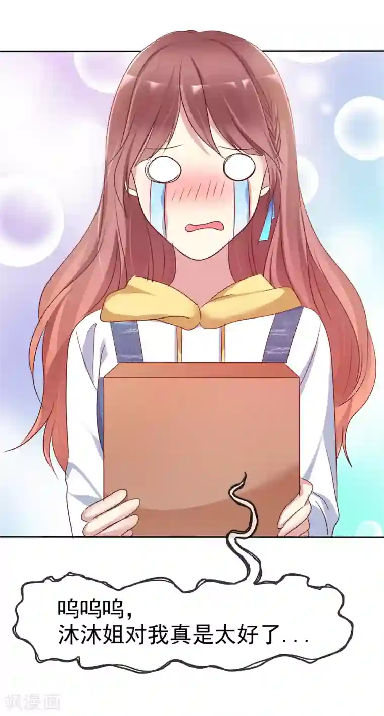 爱情练习生第2季29话 你马上就会颜面扫地的！