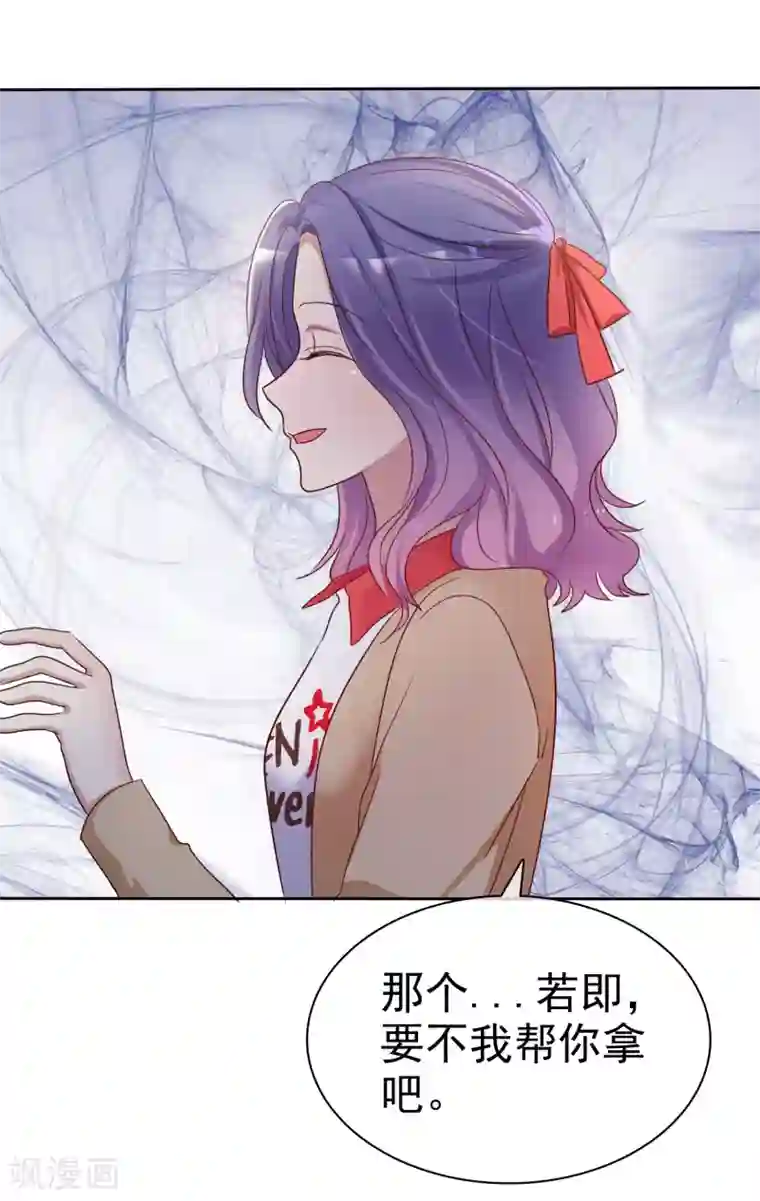 爱情练习生第2季29话 你马上就会颜面扫地的！