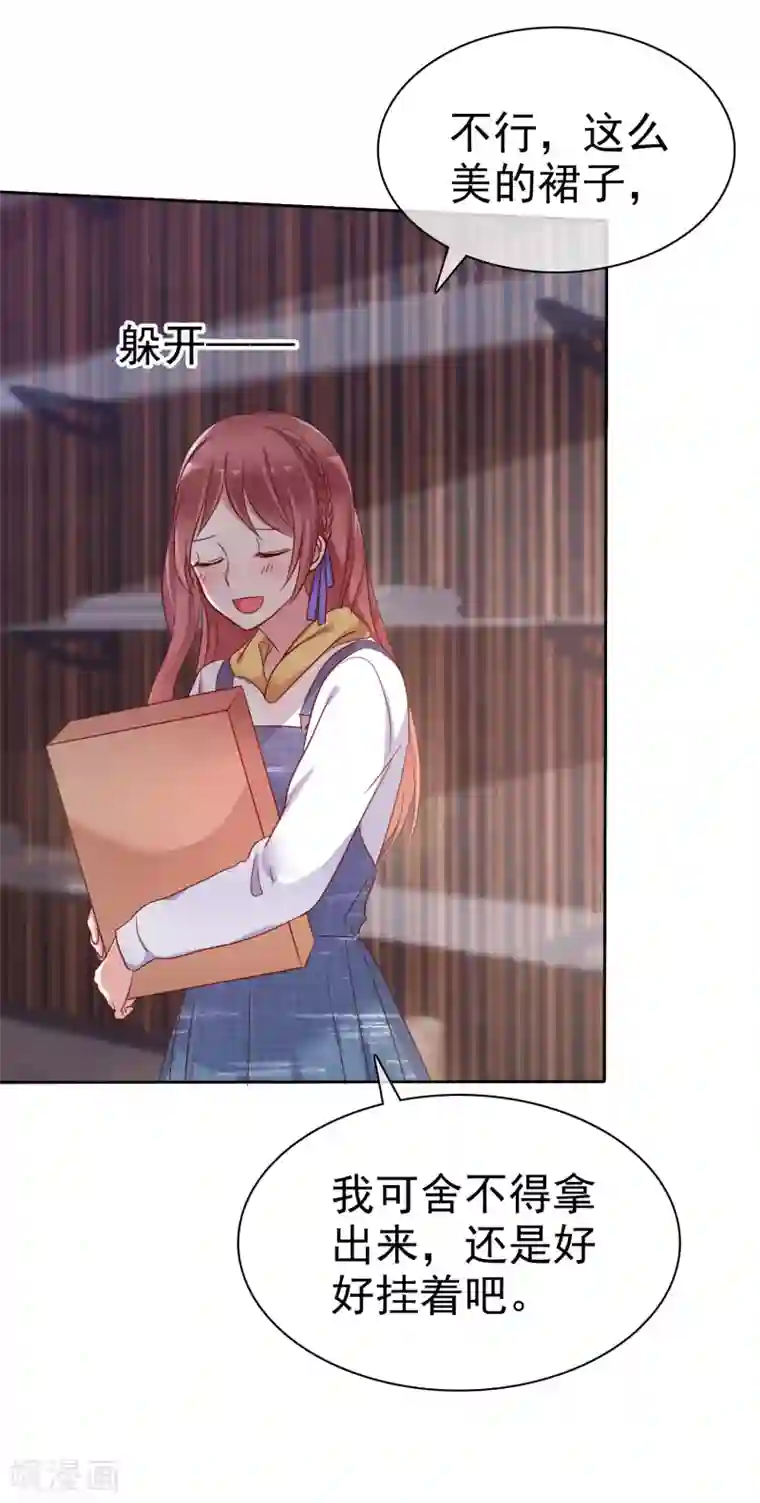 爱情练习生第2季29话 你马上就会颜面扫地的！