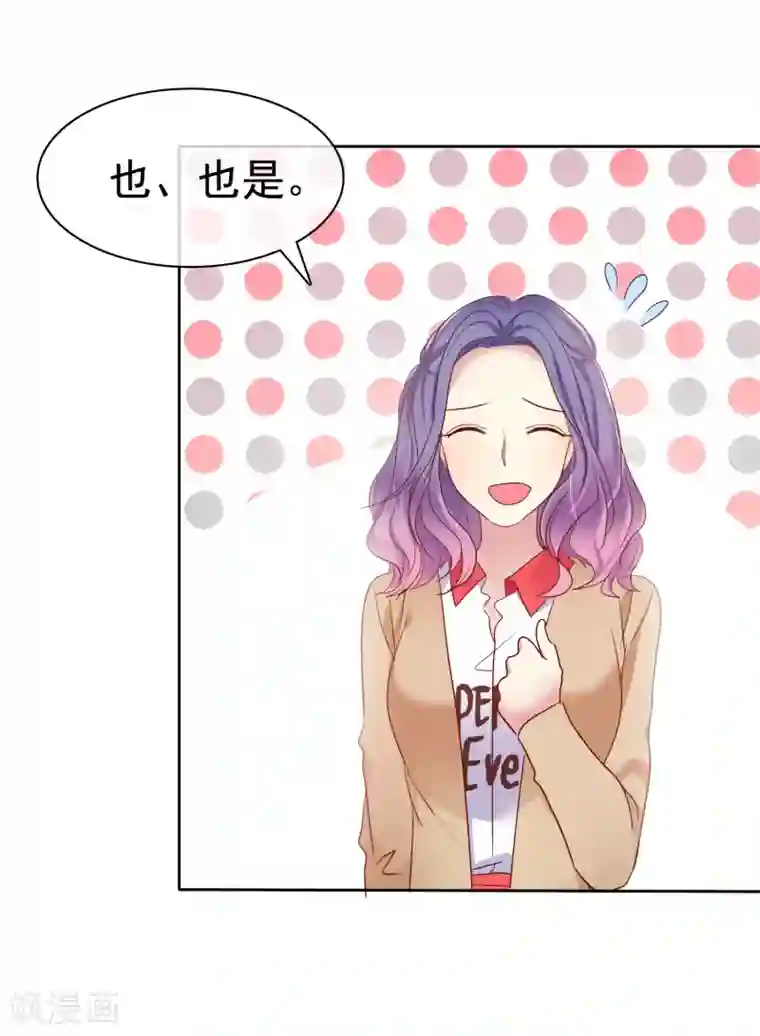 爱情练习生第2季29话 你马上就会颜面扫地的！