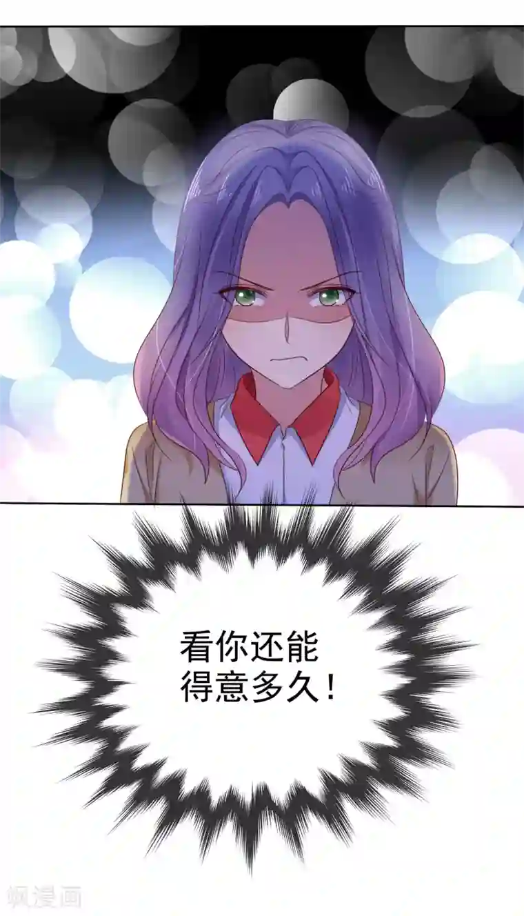 爱情练习生第2季29话 你马上就会颜面扫地的！