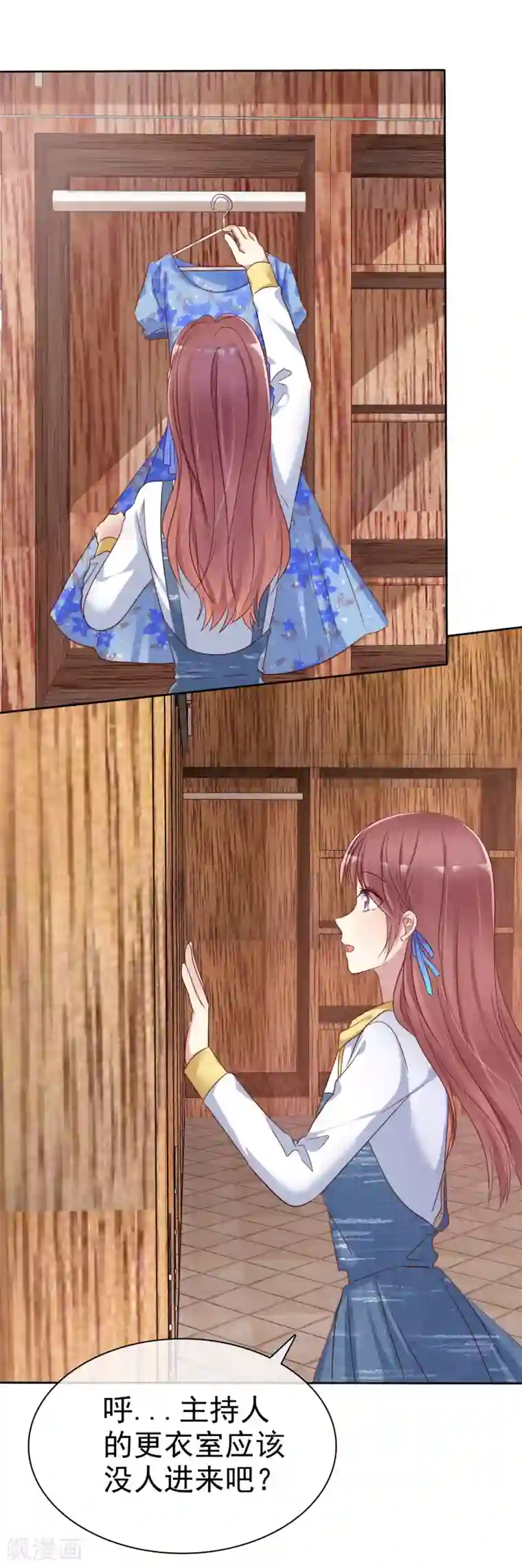 爱情练习生第2季29话 你马上就会颜面扫地的！