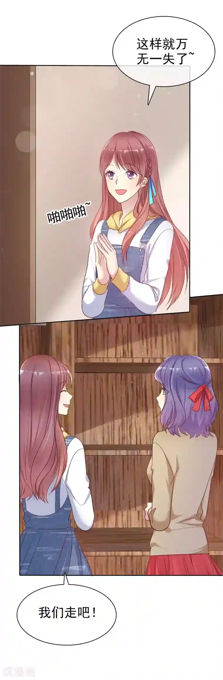 爱情练习生第2季29话 你马上就会颜面扫地的！