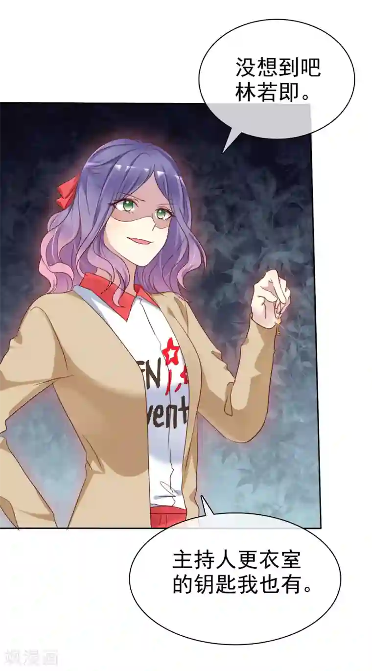 爱情练习生第2季29话 你马上就会颜面扫地的！