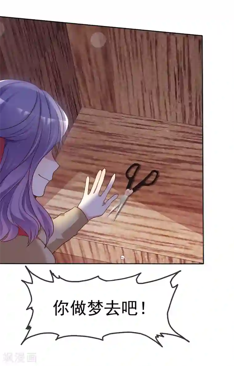 爱情练习生第2季29话 你马上就会颜面扫地的！