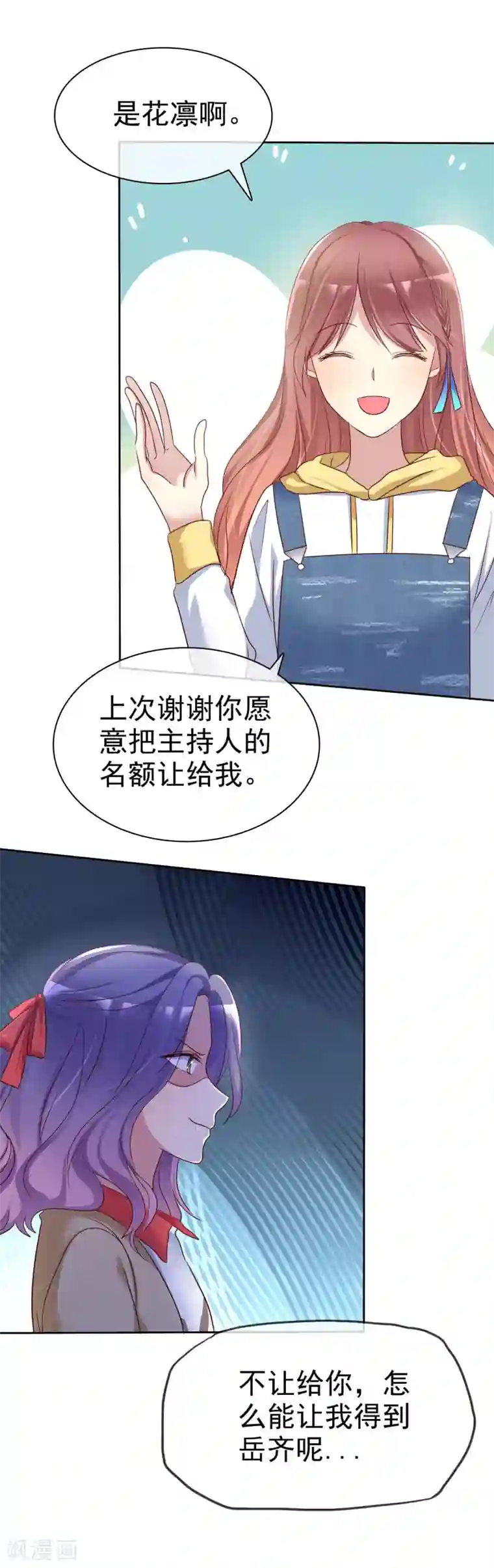 爱情练习生第2季29话 你马上就会颜面扫地的！