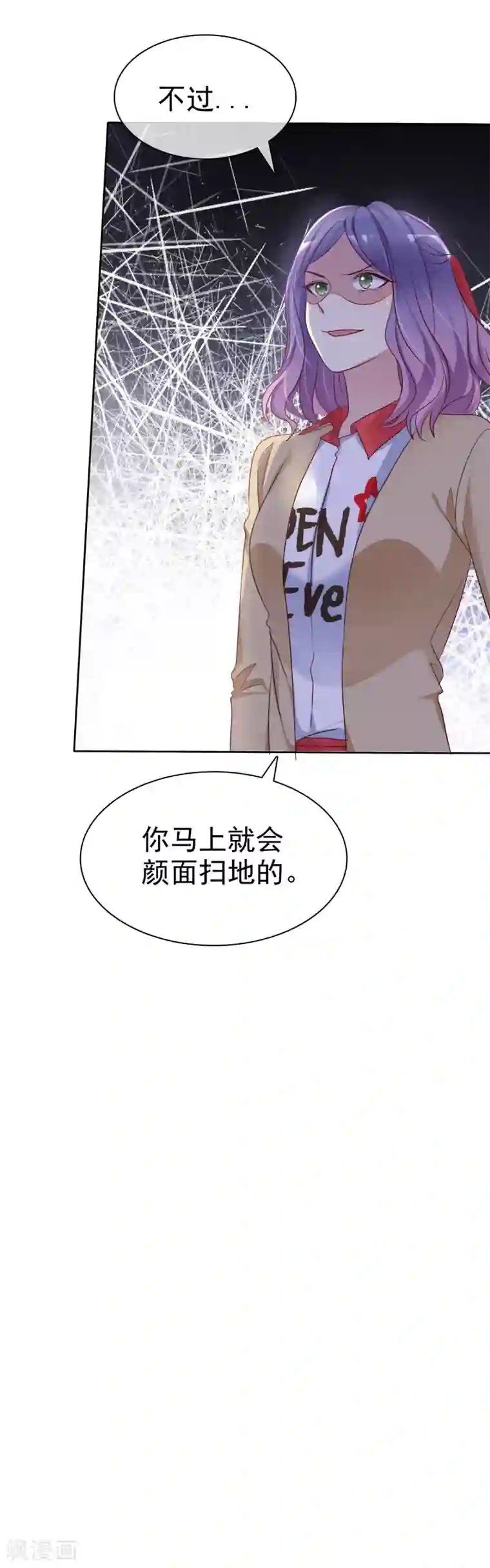 爱情练习生第2季29话 你马上就会颜面扫地的！