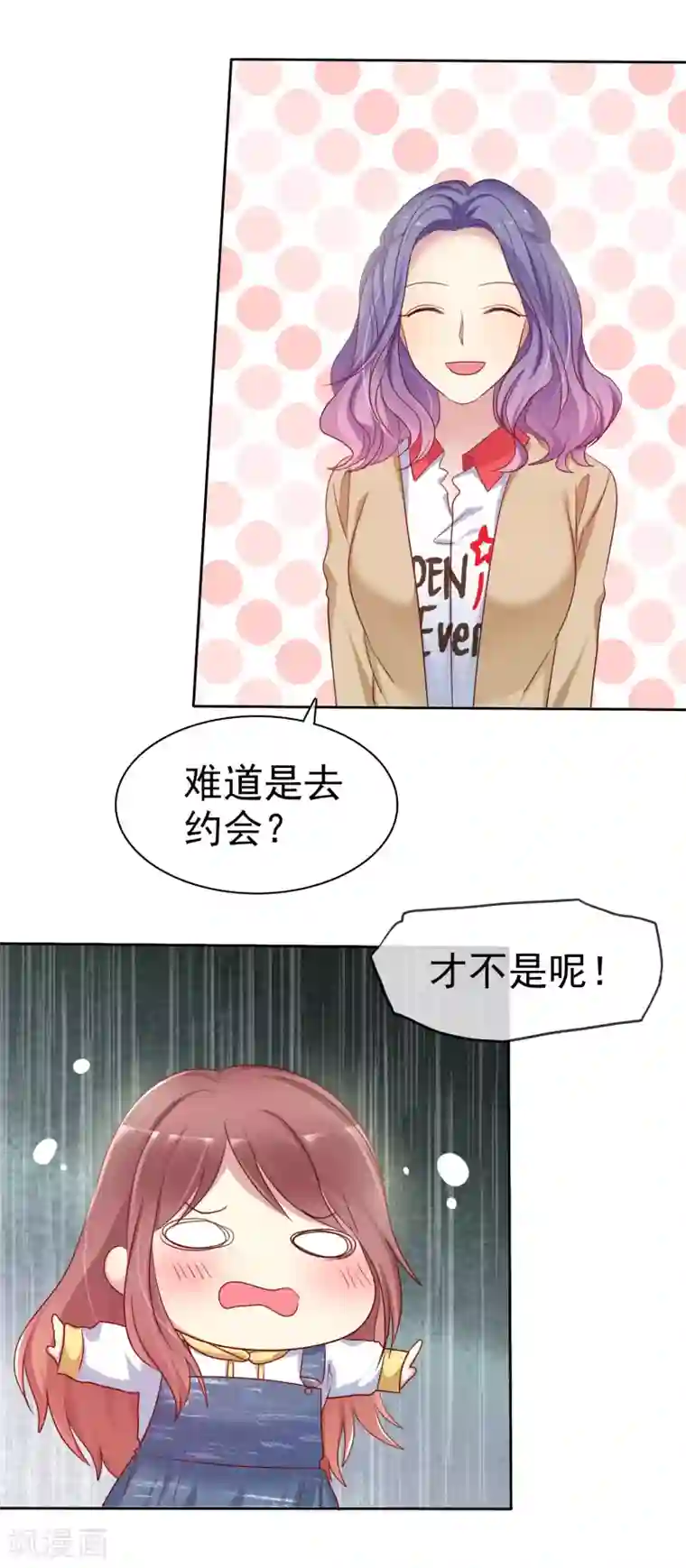 爱情练习生第2季29话 你马上就会颜面扫地的！