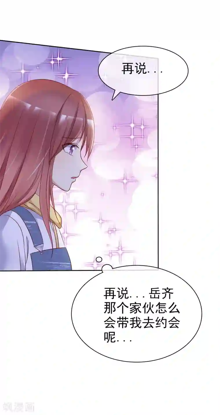 爱情练习生第2季29话 你马上就会颜面扫地的！