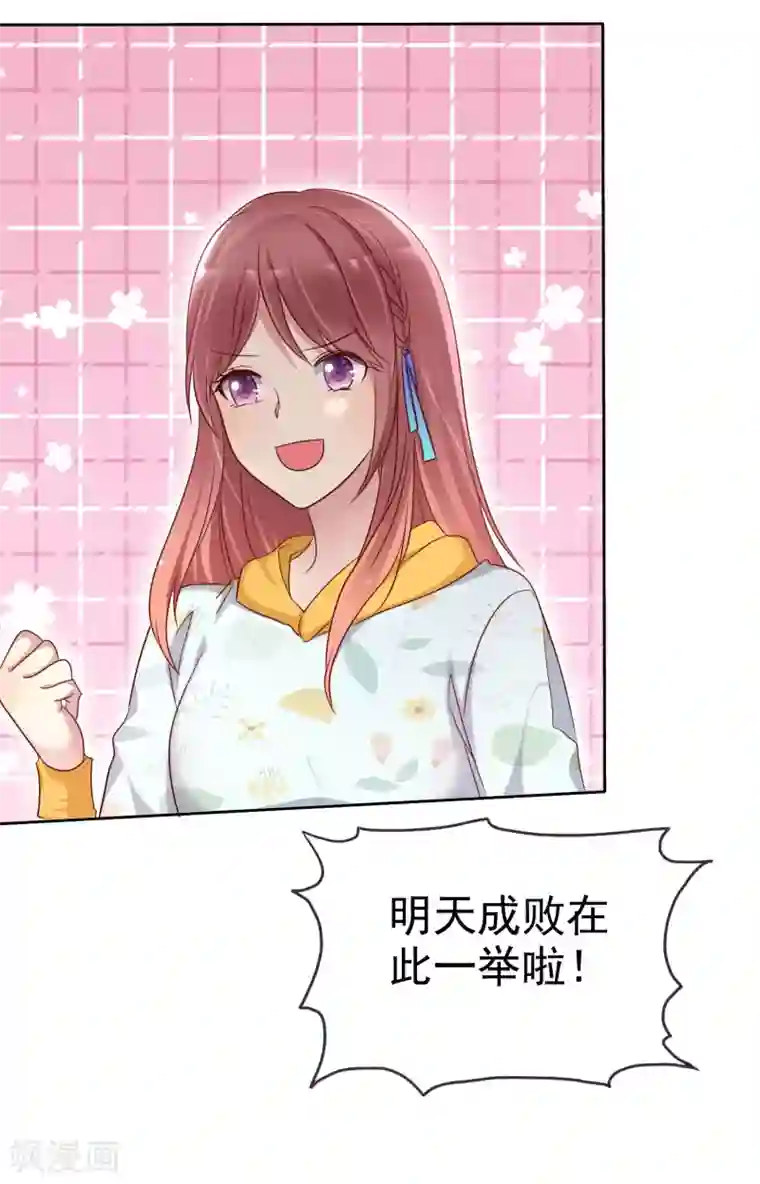 爱情练习生第2季30话 喂我啊！