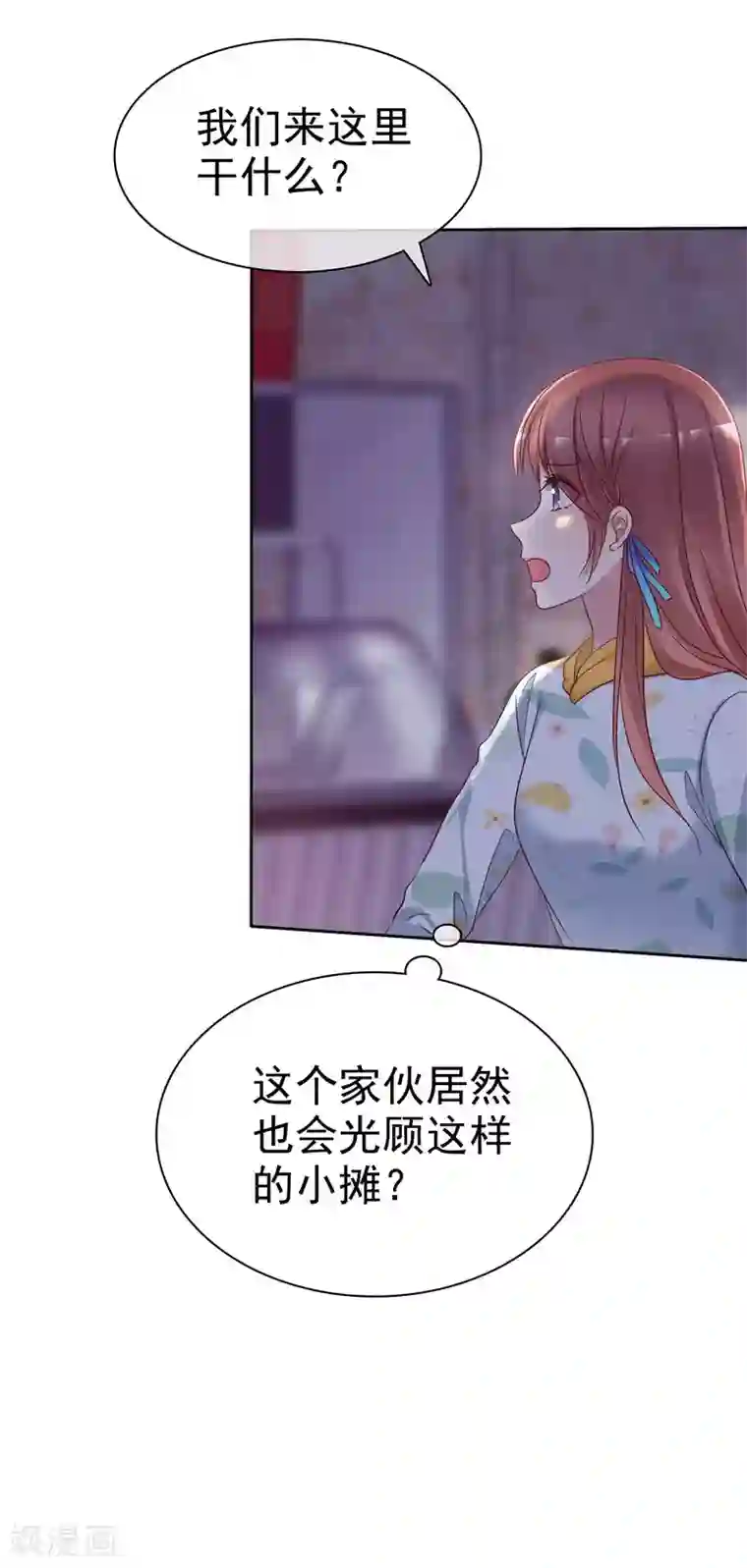 爱情练习生第2季30话 喂我啊！