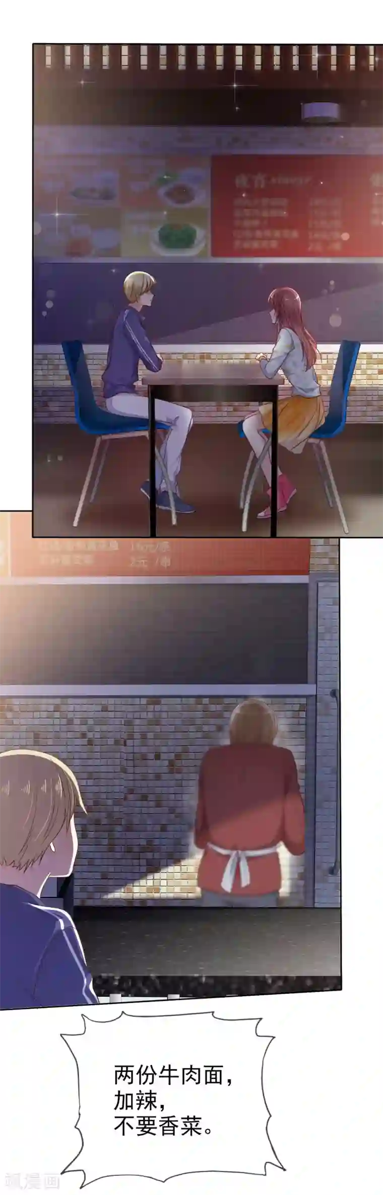 爱情练习生第2季30话 喂我啊！