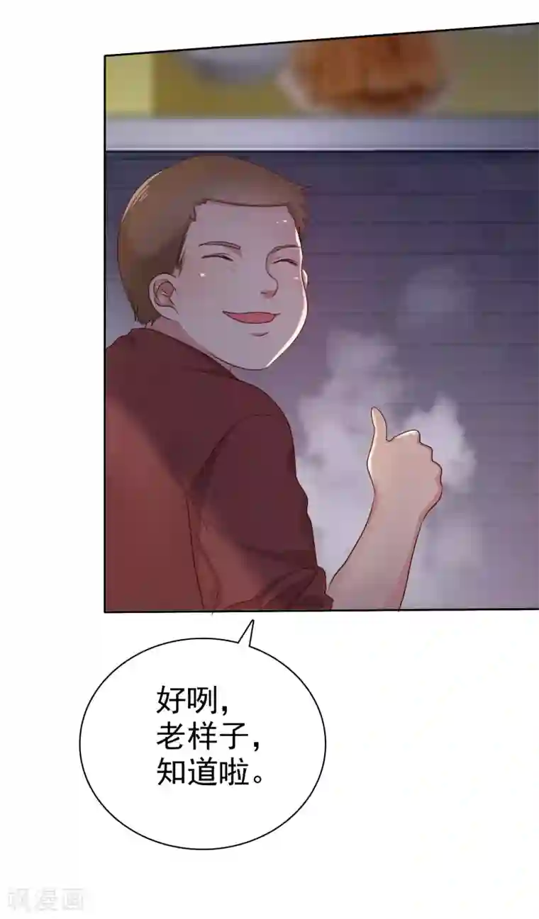 爱情练习生第2季30话 喂我啊！