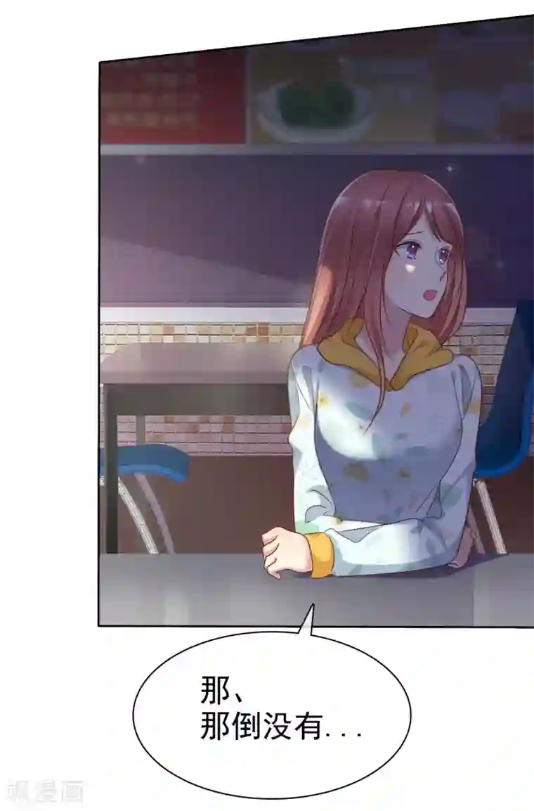 爱情练习生第2季30话 喂我啊！