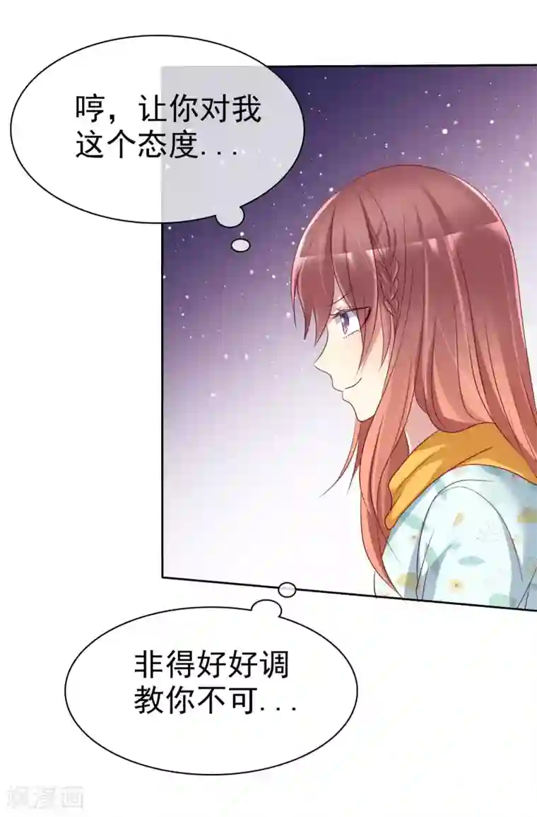 爱情练习生第2季30话 喂我啊！