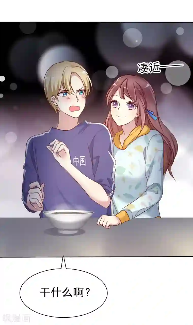 爱情练习生第2季30话 喂我啊！