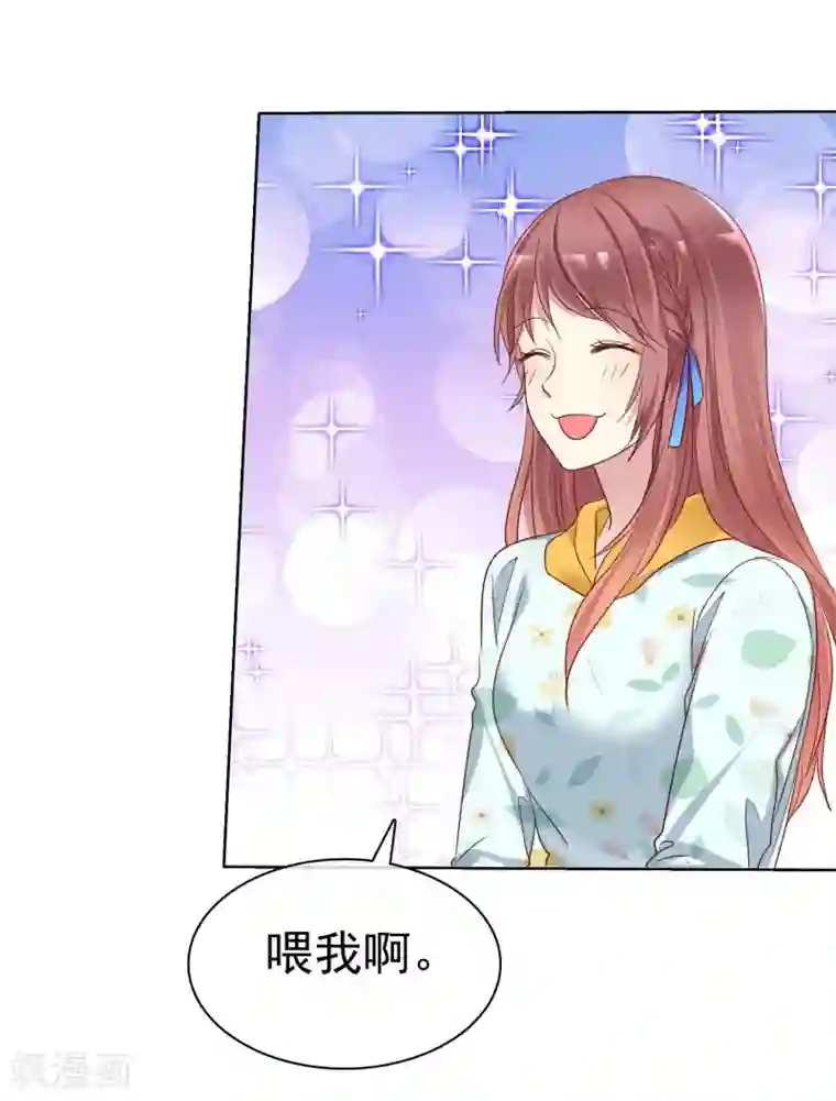 爱情练习生第2季30话 喂我啊！