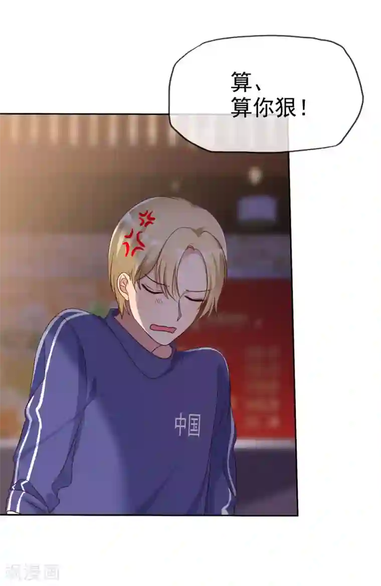 爱情练习生第2季30话 喂我啊！