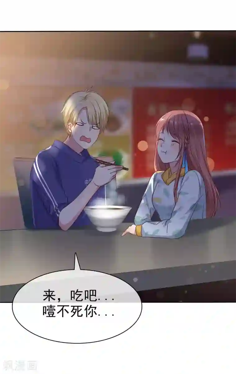 爱情练习生第2季30话 喂我啊！