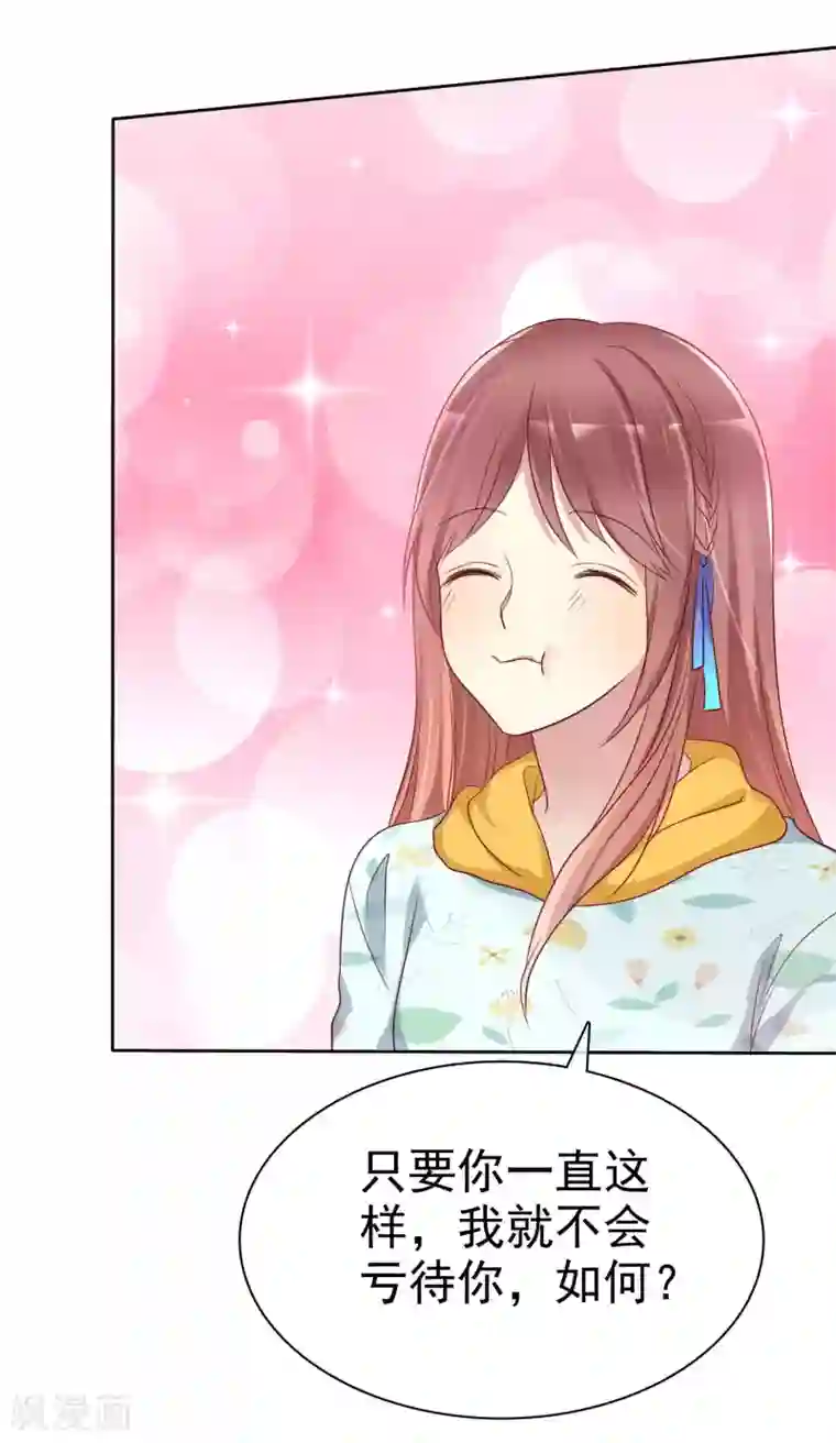 爱情练习生第2季30话 喂我啊！