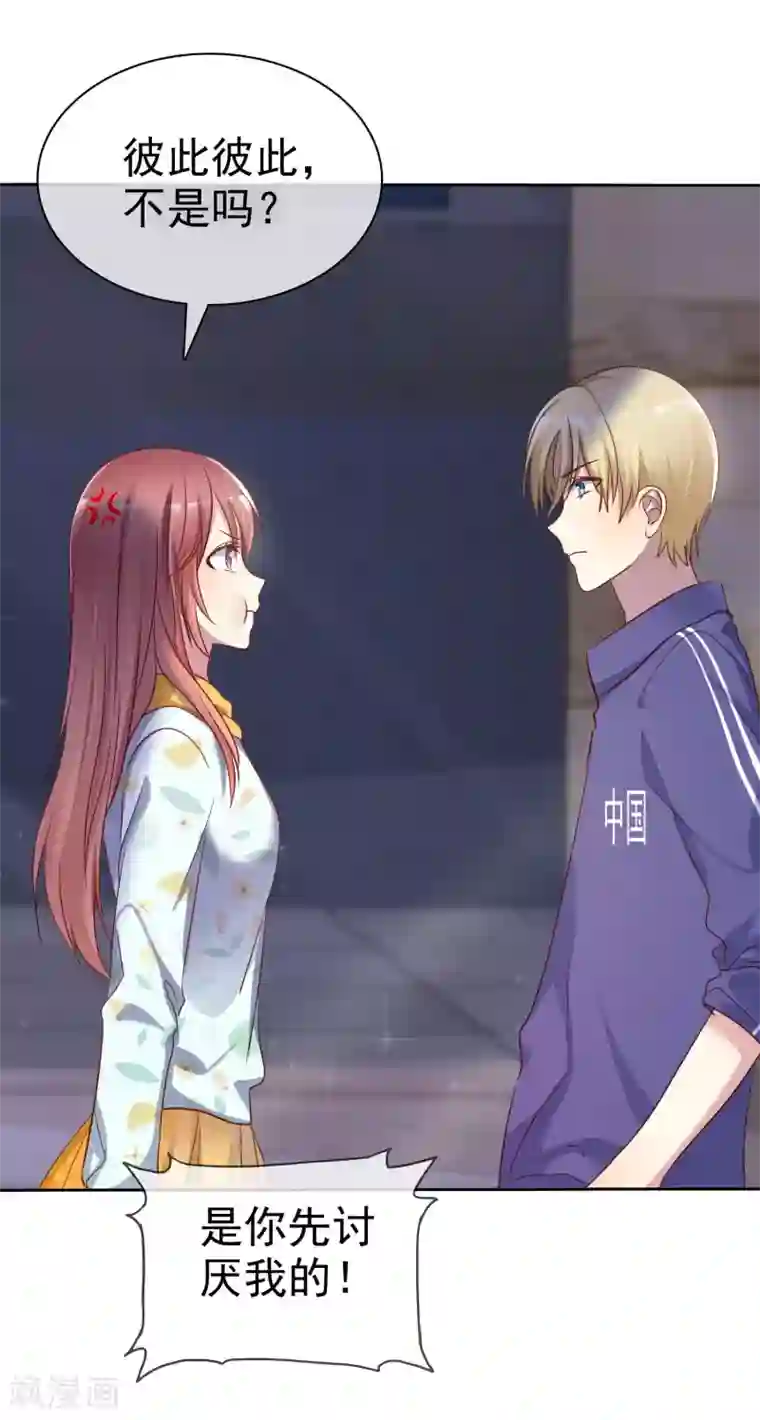 爱情练习生第2季30话 喂我啊！