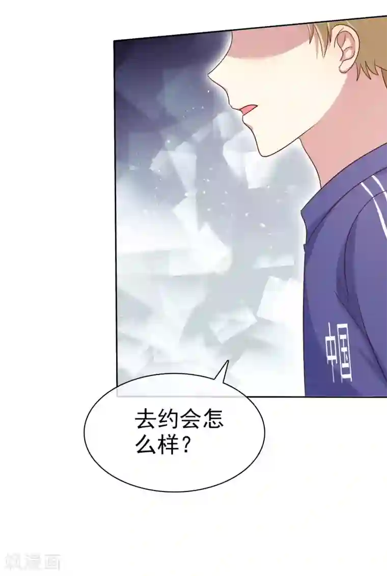 爱情练习生第2季30话 喂我啊！