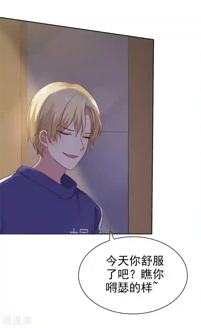 爱情练习生第2季31话 交给我！