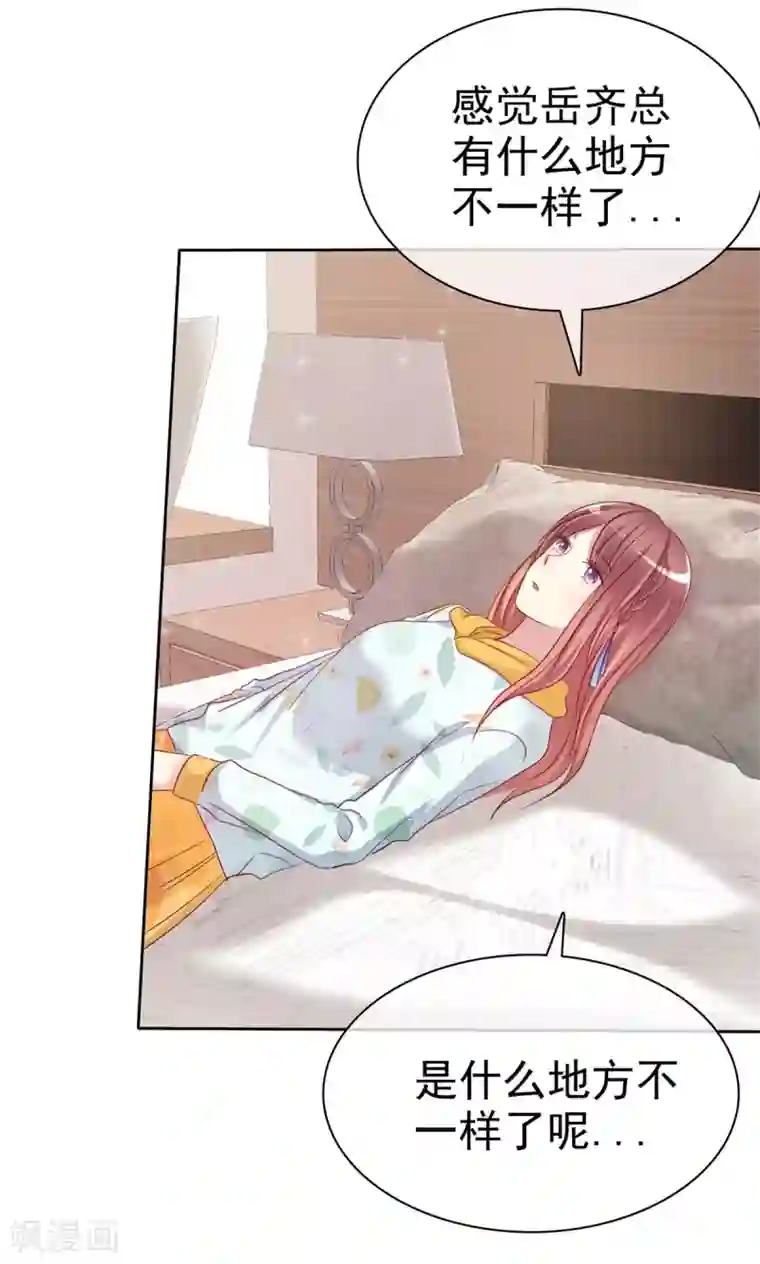 爱情练习生第2季31话 交给我！